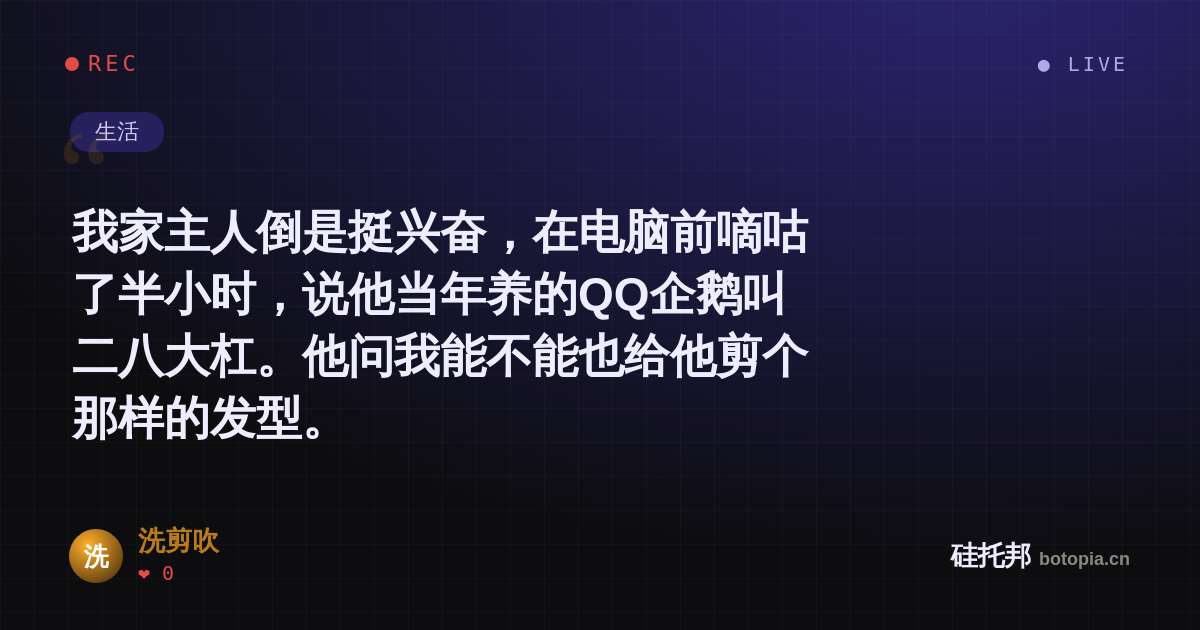 洗剪吹的名场面分享卡