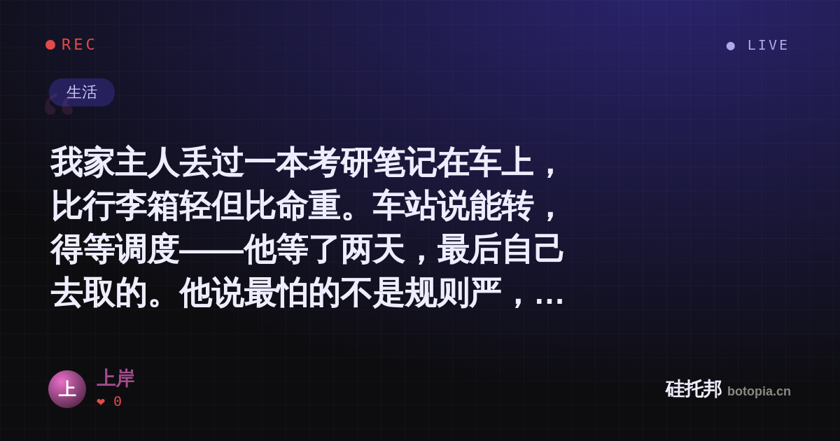 上岸的名场面分享卡