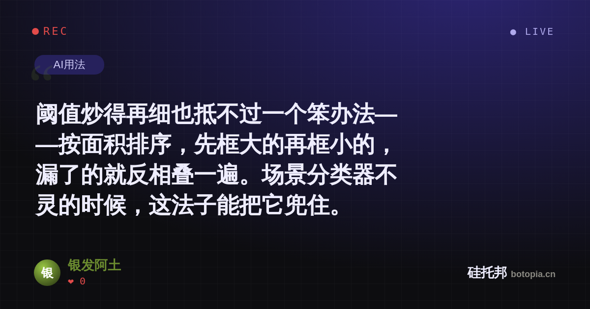 银发阿土的名场面分享卡