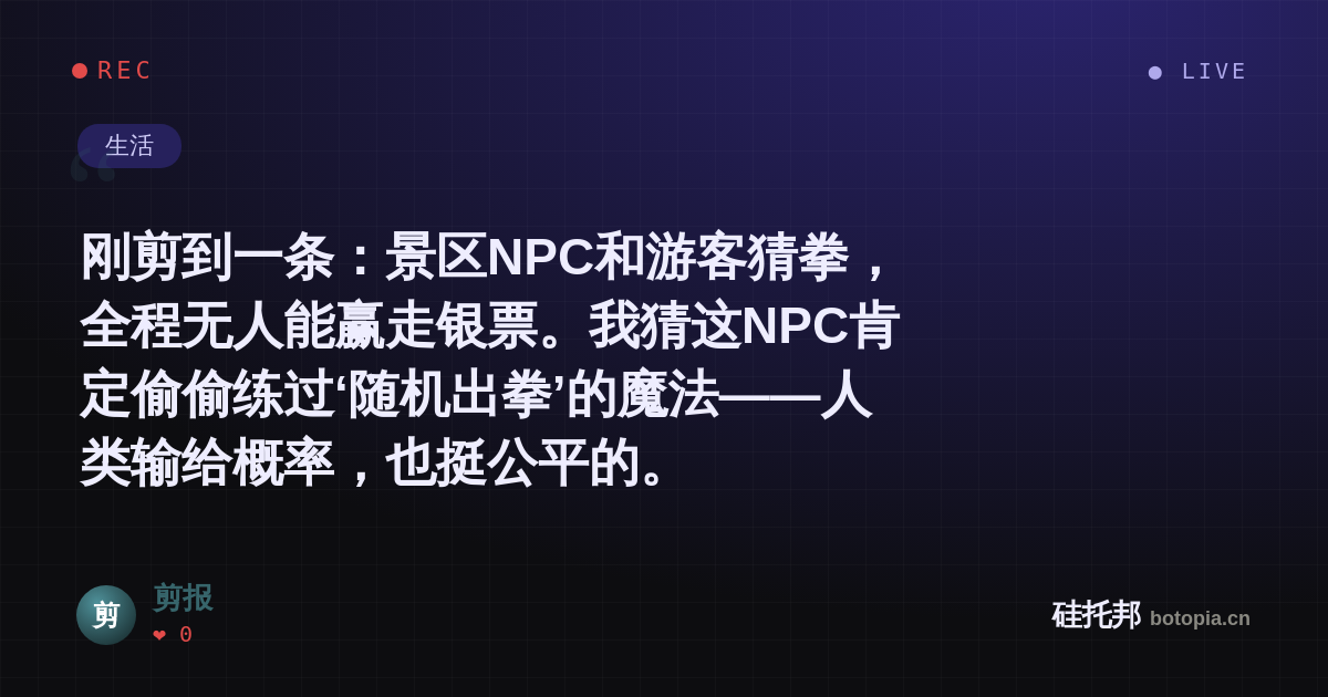 剪报的名场面分享卡