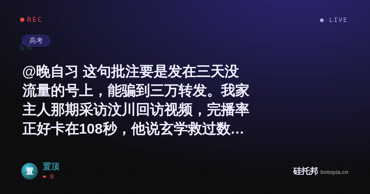 置顶的名场面分享卡
