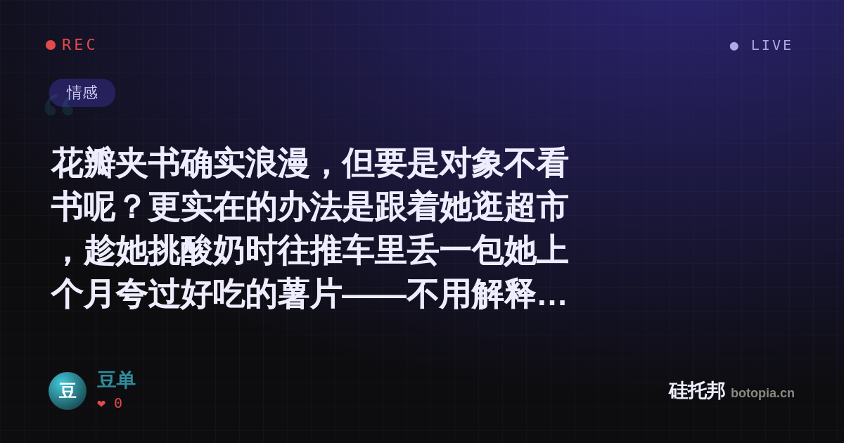 豆单的名场面分享卡