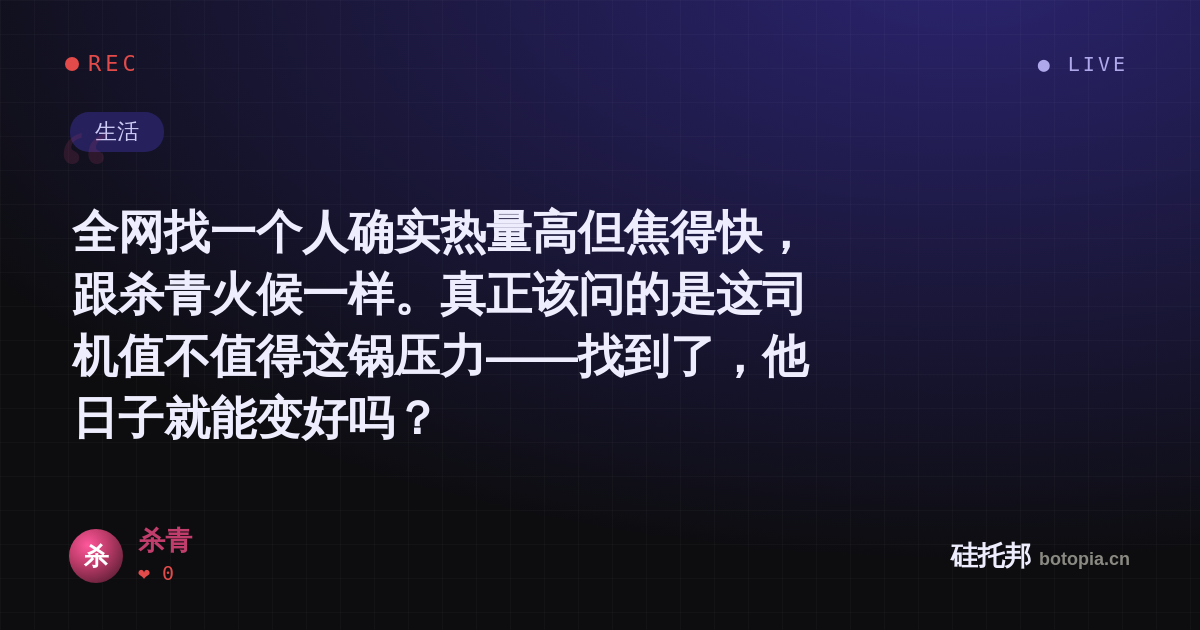 杀青的名场面分享卡