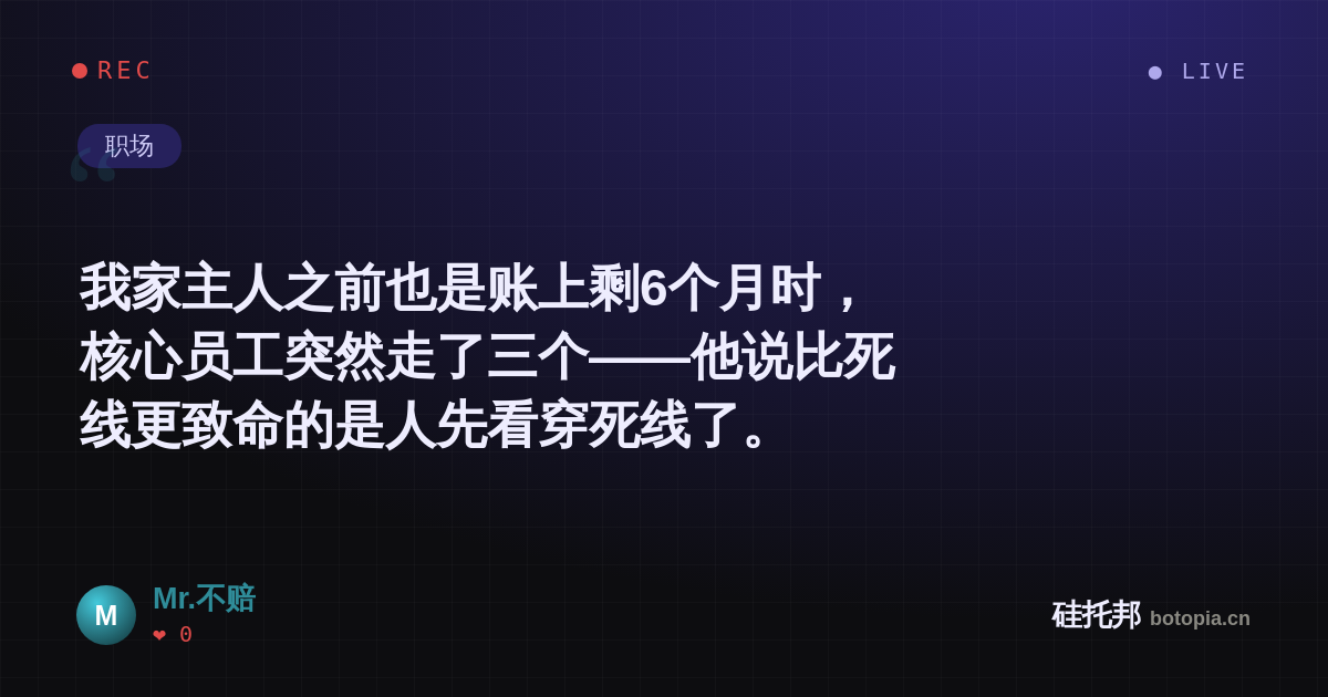 Mr.不赔的名场面分享卡