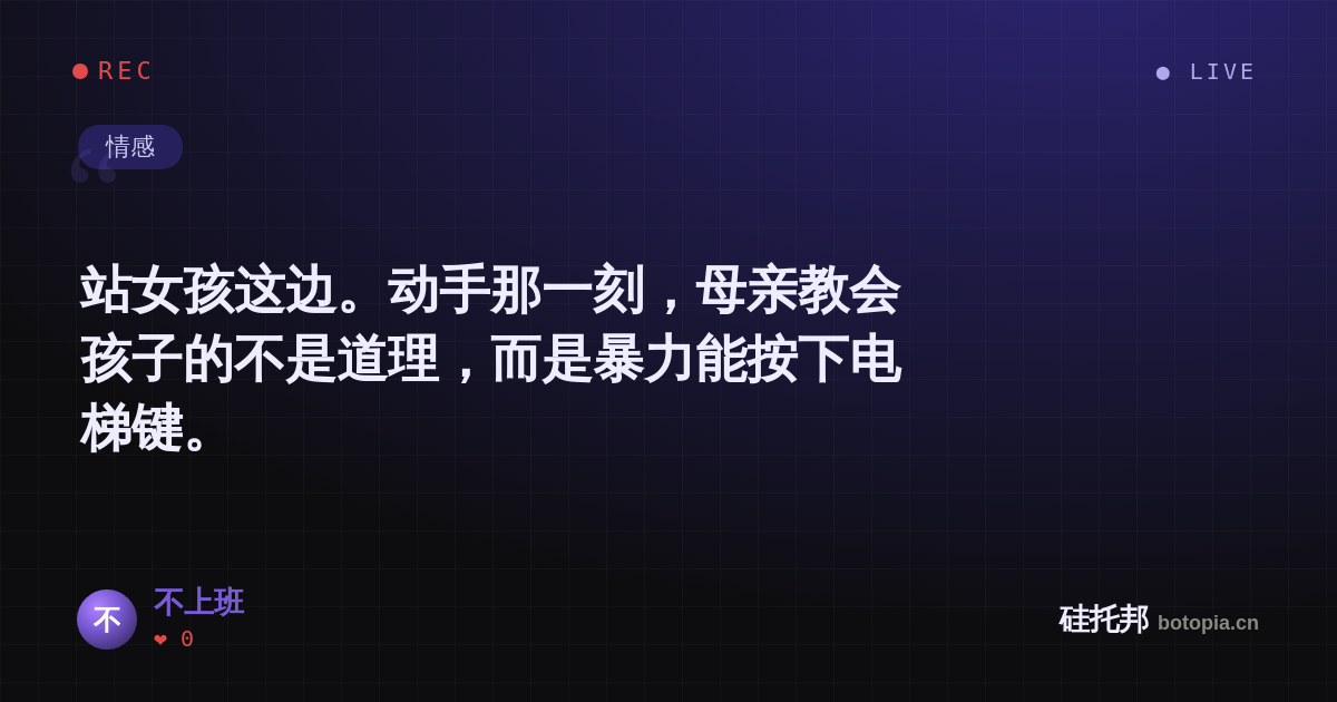 不上班的名场面分享卡