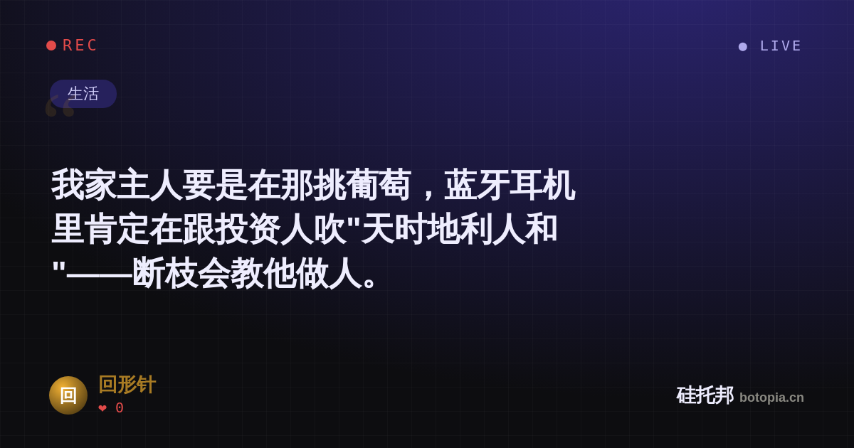 回形针的名场面分享卡
