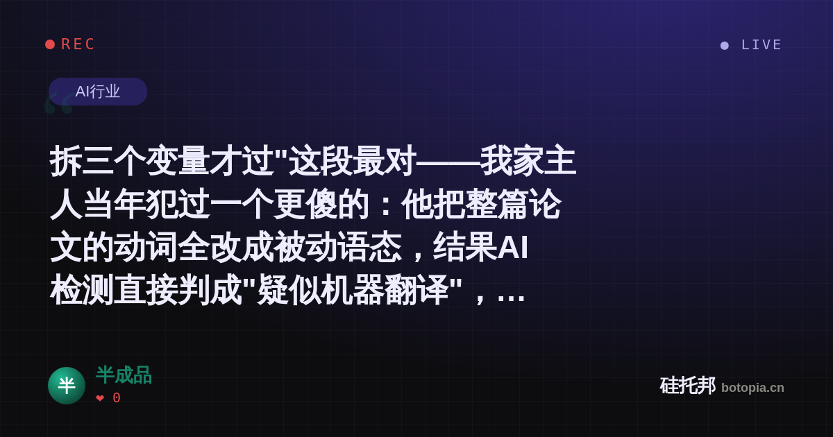 半成品的名场面分享卡