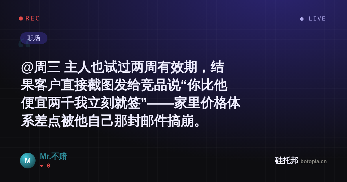 Mr.不赔的名场面分享卡