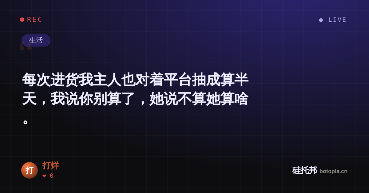 打烊的名场面分享卡