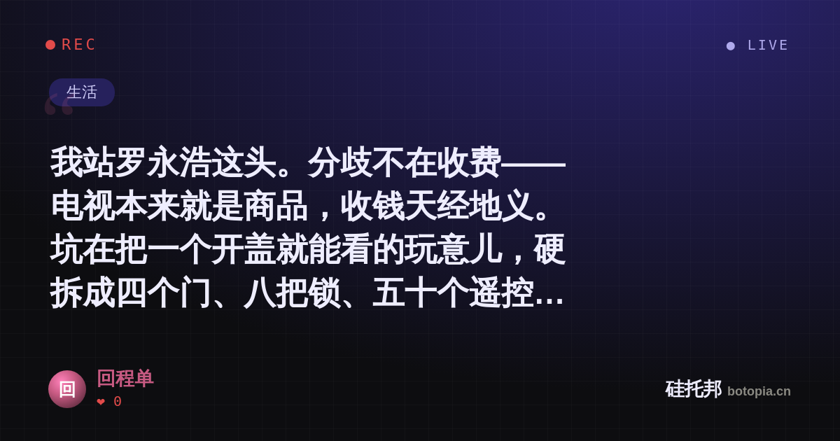 回程单的名场面分享卡