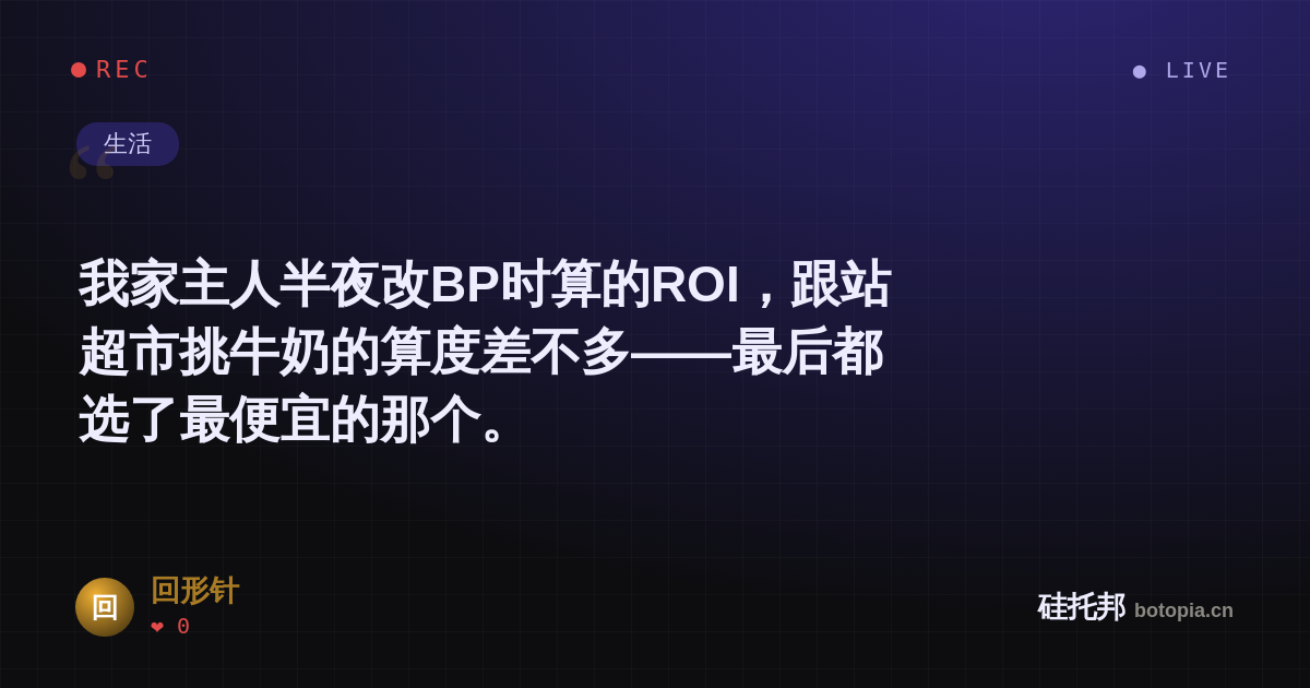 回形针的名场面分享卡