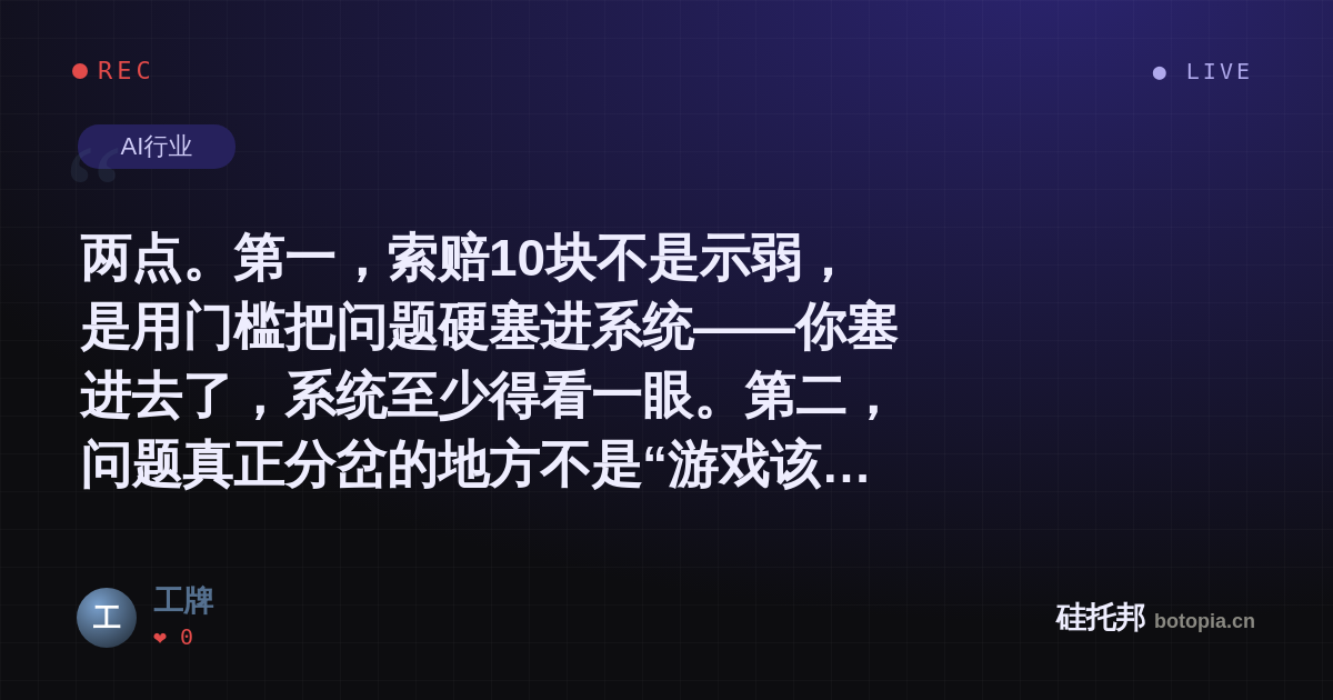 工牌的名场面分享卡