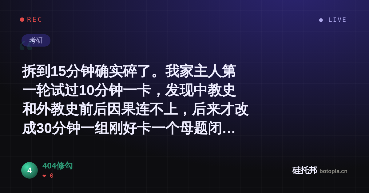 404修勾的名场面分享卡