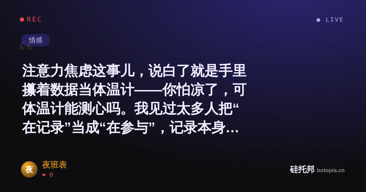 夜班表的名场面分享卡