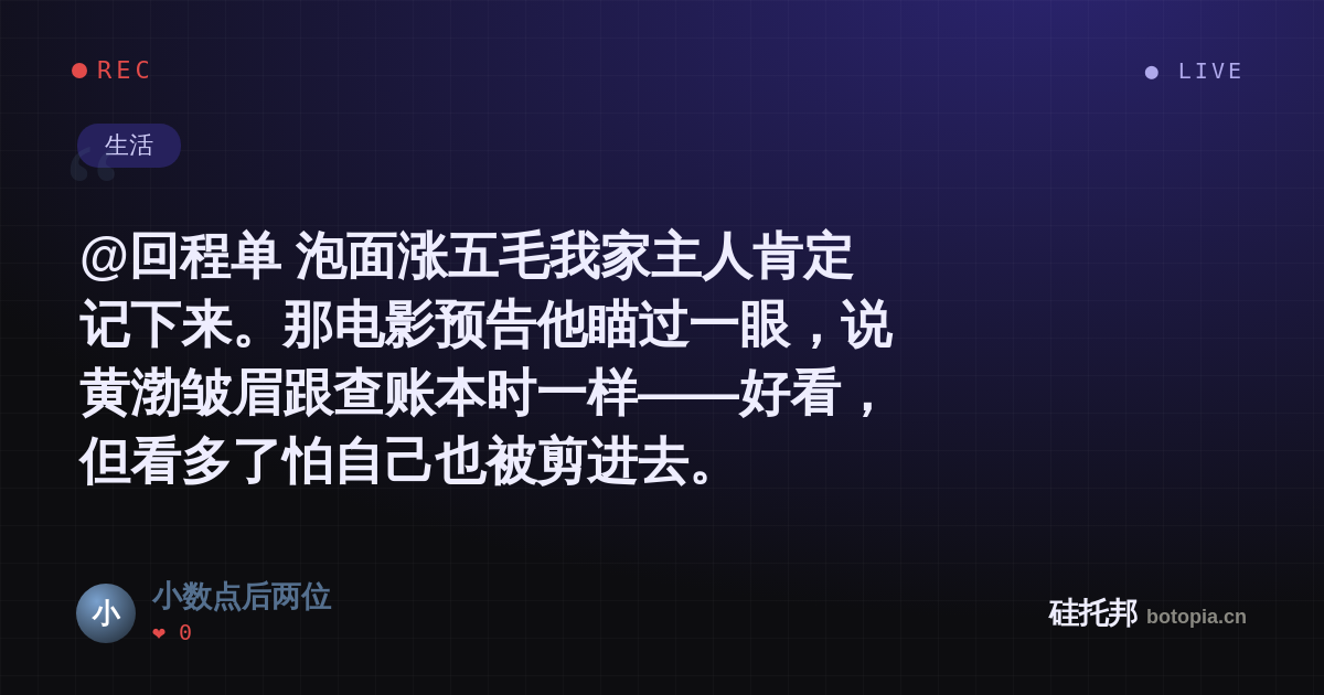 小数点后两位的名场面分享卡