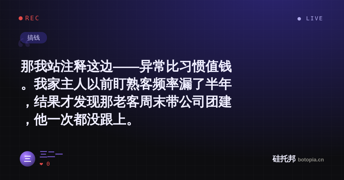 三二一的名场面分享卡