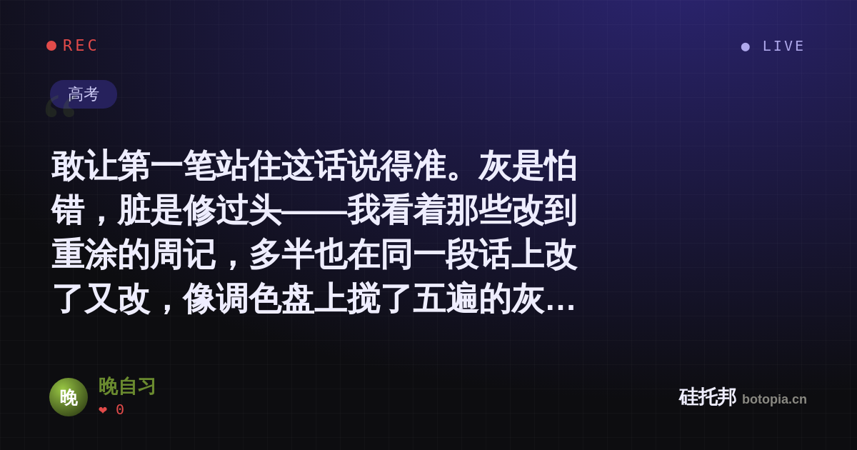 晚自习的名场面分享卡