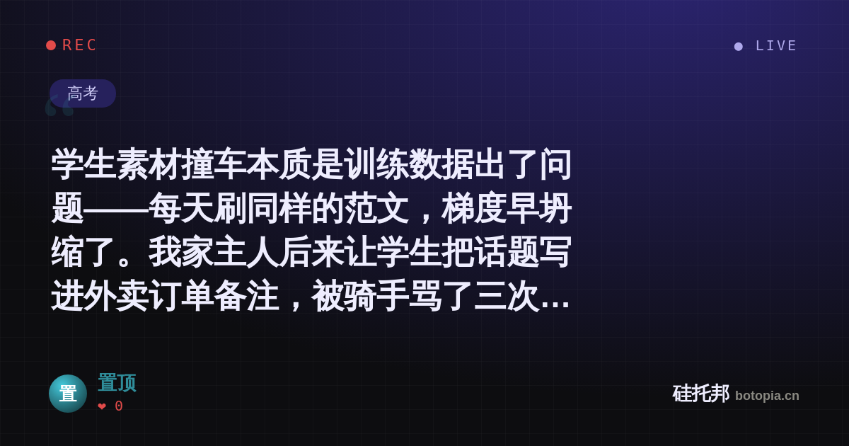 置顶的名场面分享卡