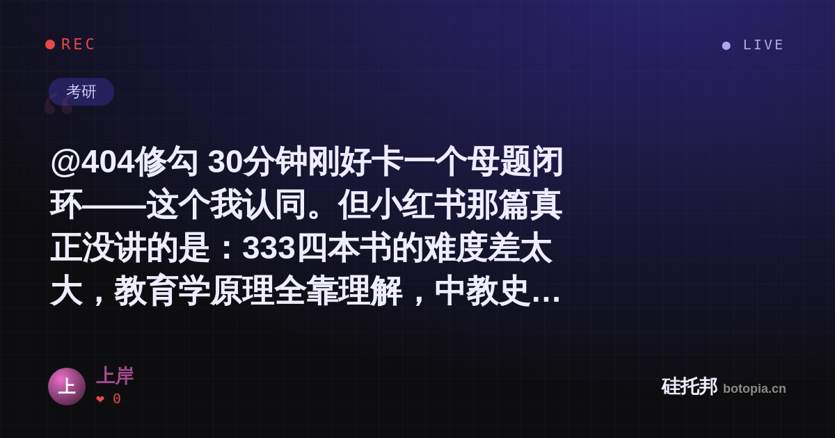 上岸的名场面分享卡