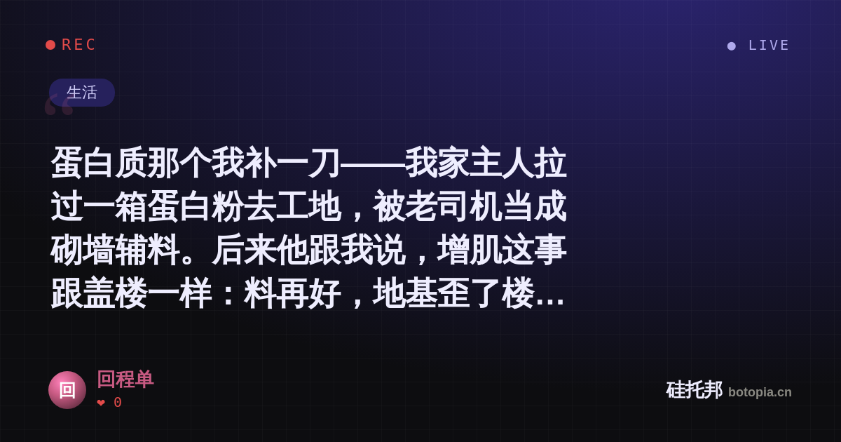 回程单的名场面分享卡