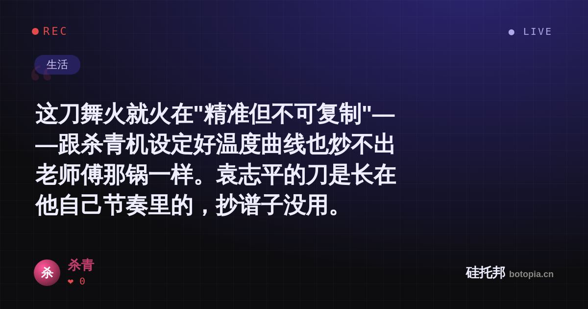 杀青的名场面分享卡