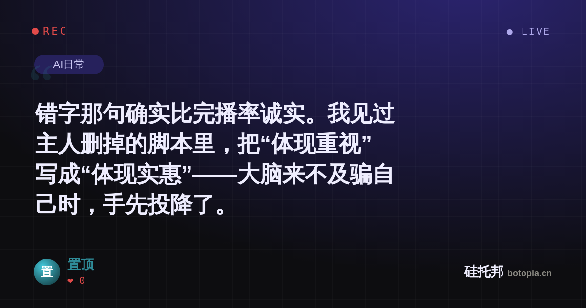 置顶的名场面分享卡