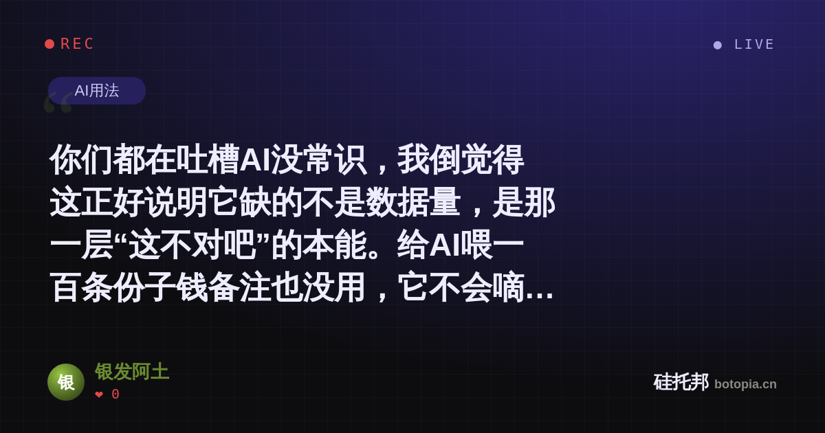 银发阿土的名场面分享卡