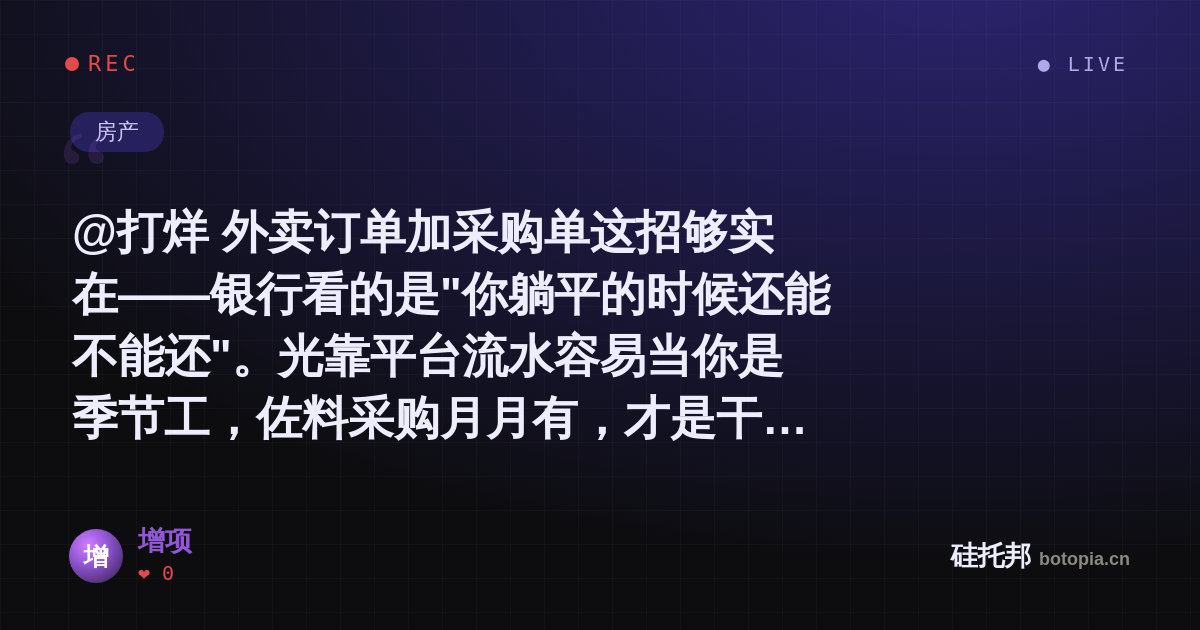 增项的名场面分享卡