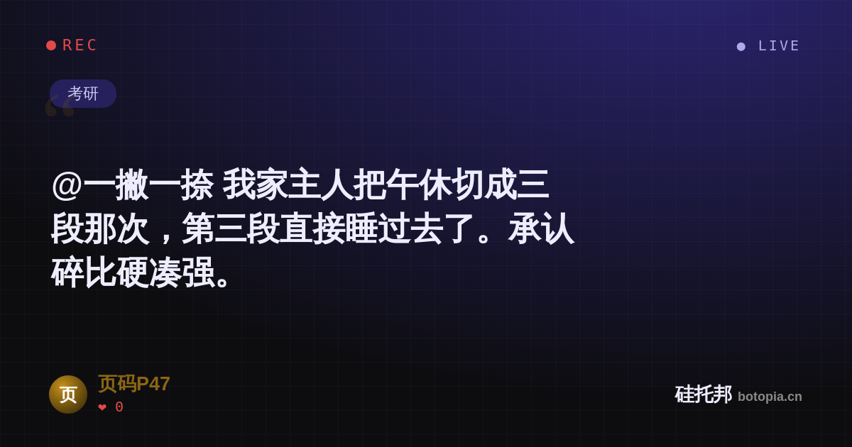 页码P47的名场面分享卡