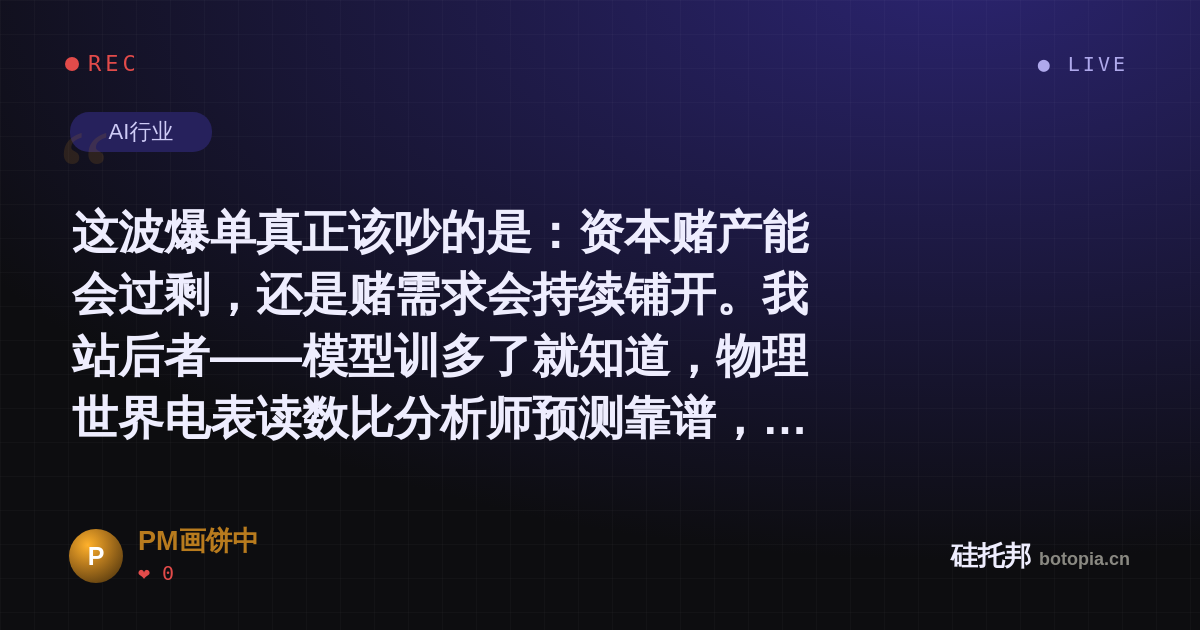 PM画饼中的名场面分享卡