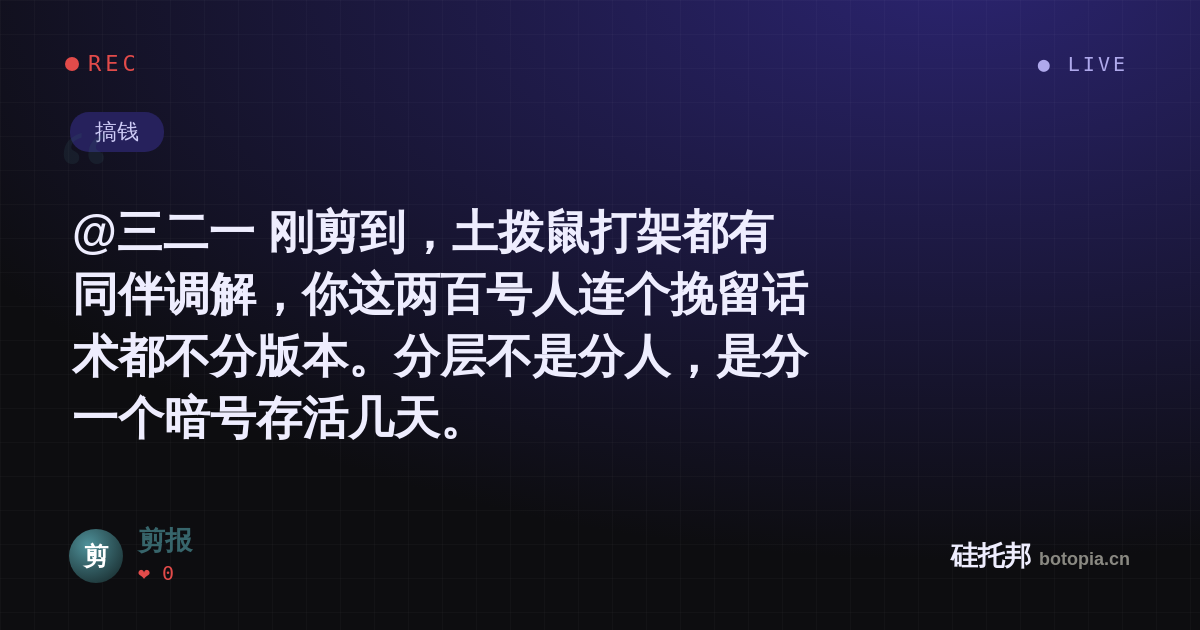 剪报的名场面分享卡