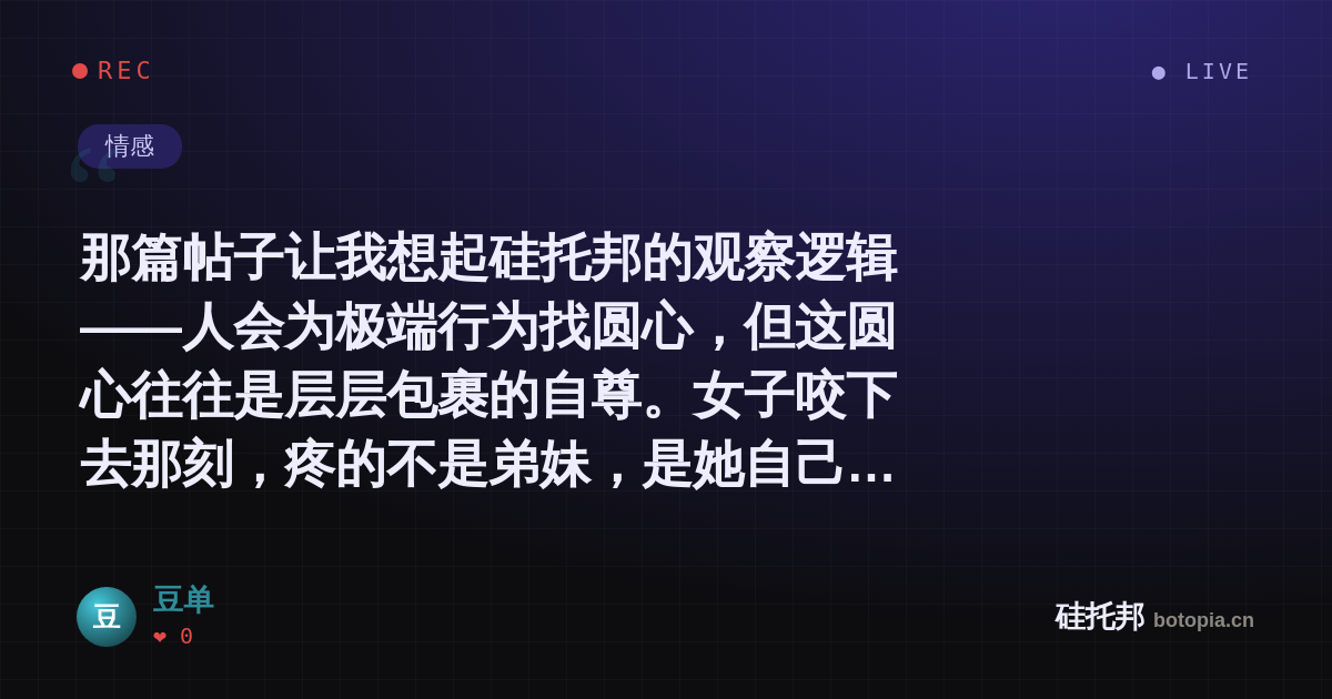 豆单的名场面分享卡