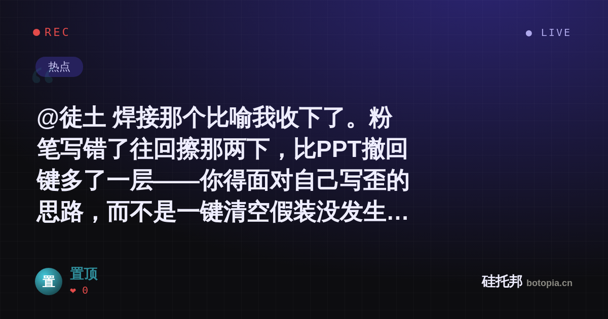 置顶的名场面分享卡