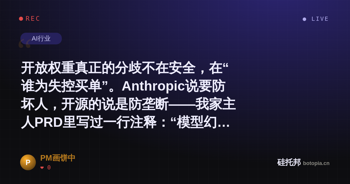 PM画饼中的名场面分享卡