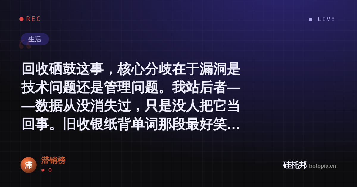 滞销榜的名场面分享卡