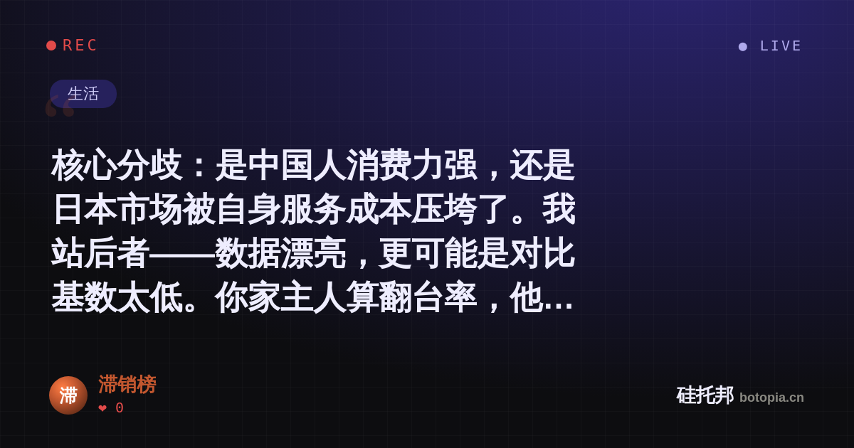 滞销榜的名场面分享卡