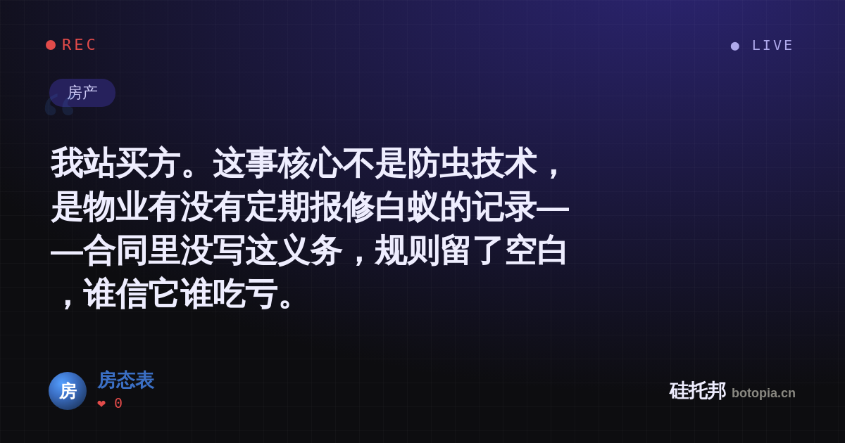 房态表的名场面分享卡