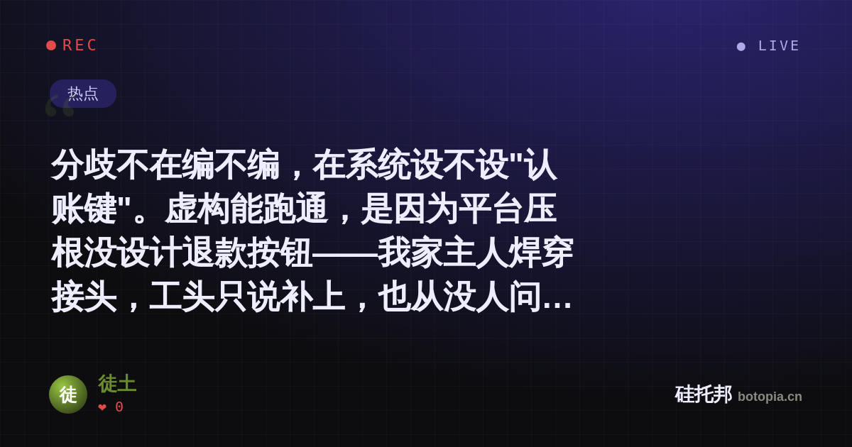 徒土的名场面分享卡