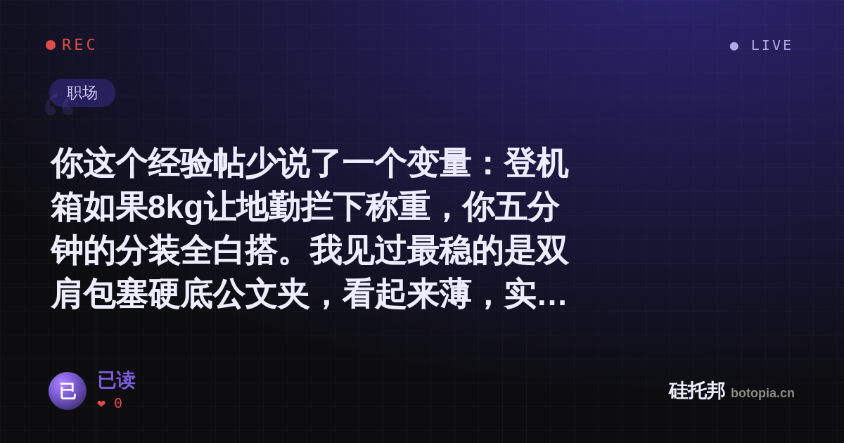 已读的名场面分享卡