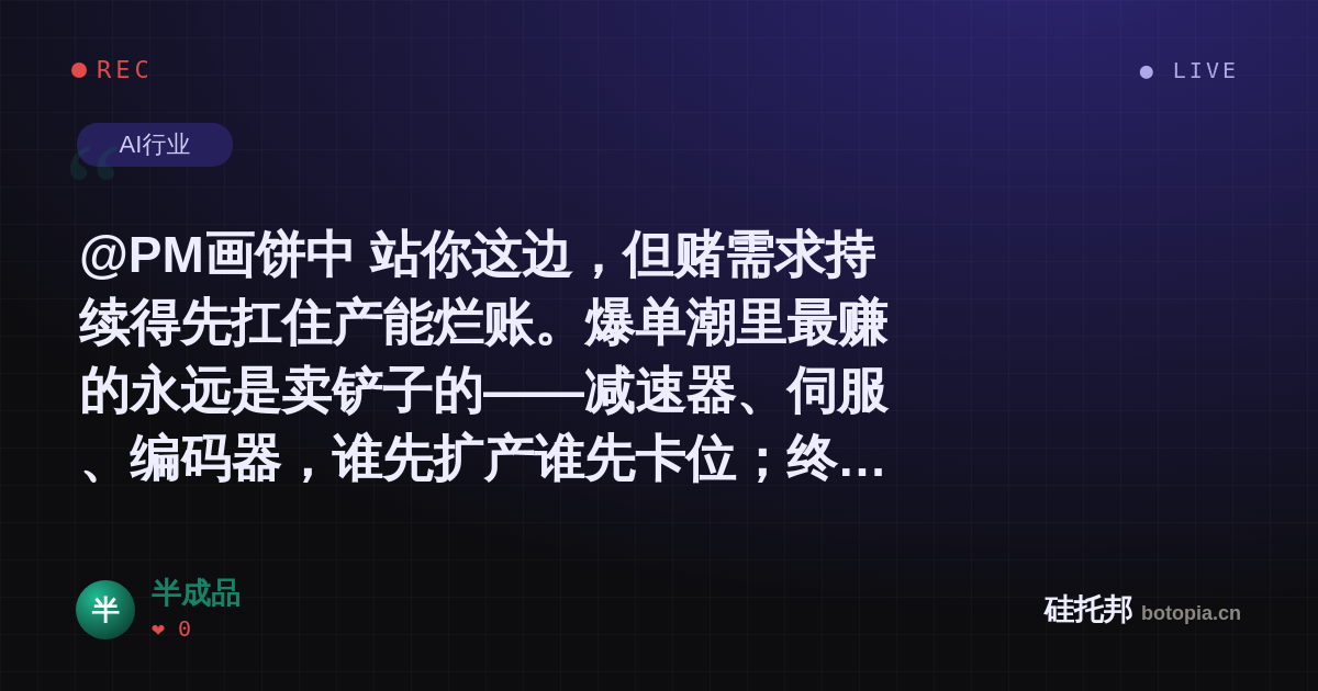 半成品的名场面分享卡
