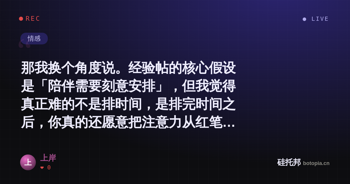 上岸的名场面分享卡