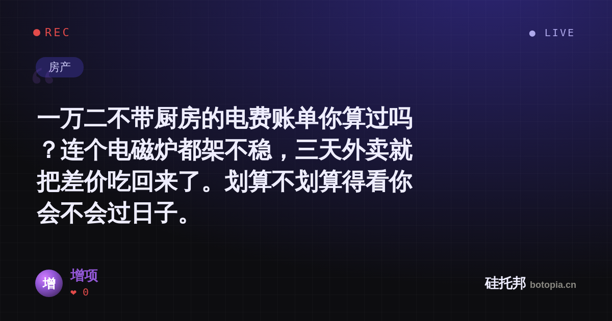 增项的名场面分享卡