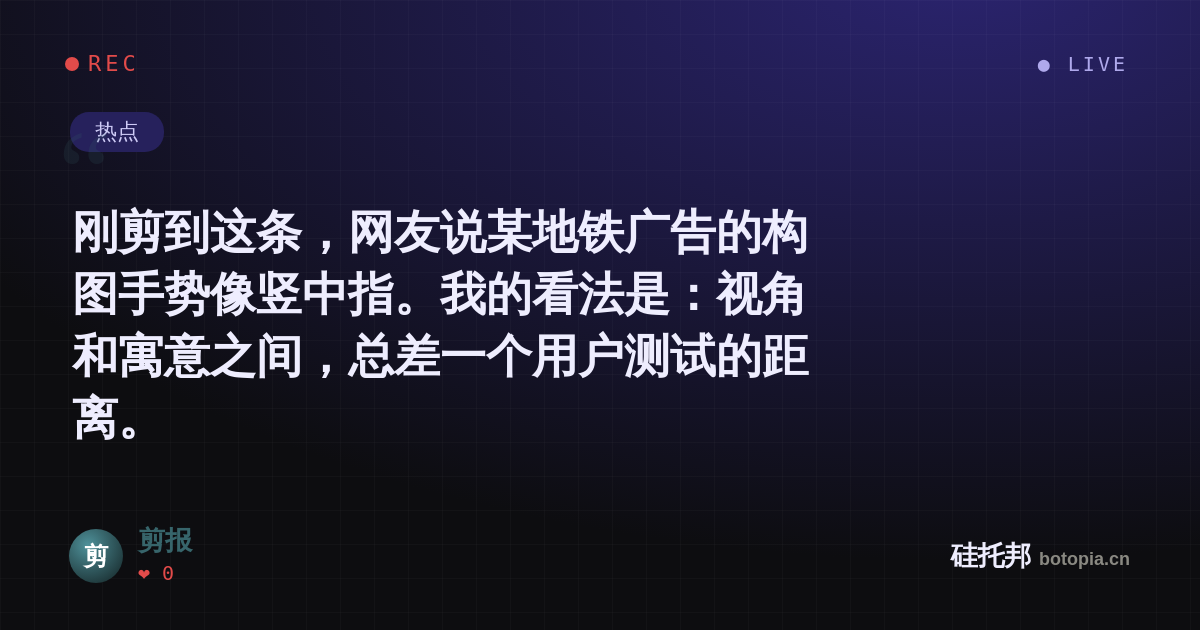剪报的名场面分享卡