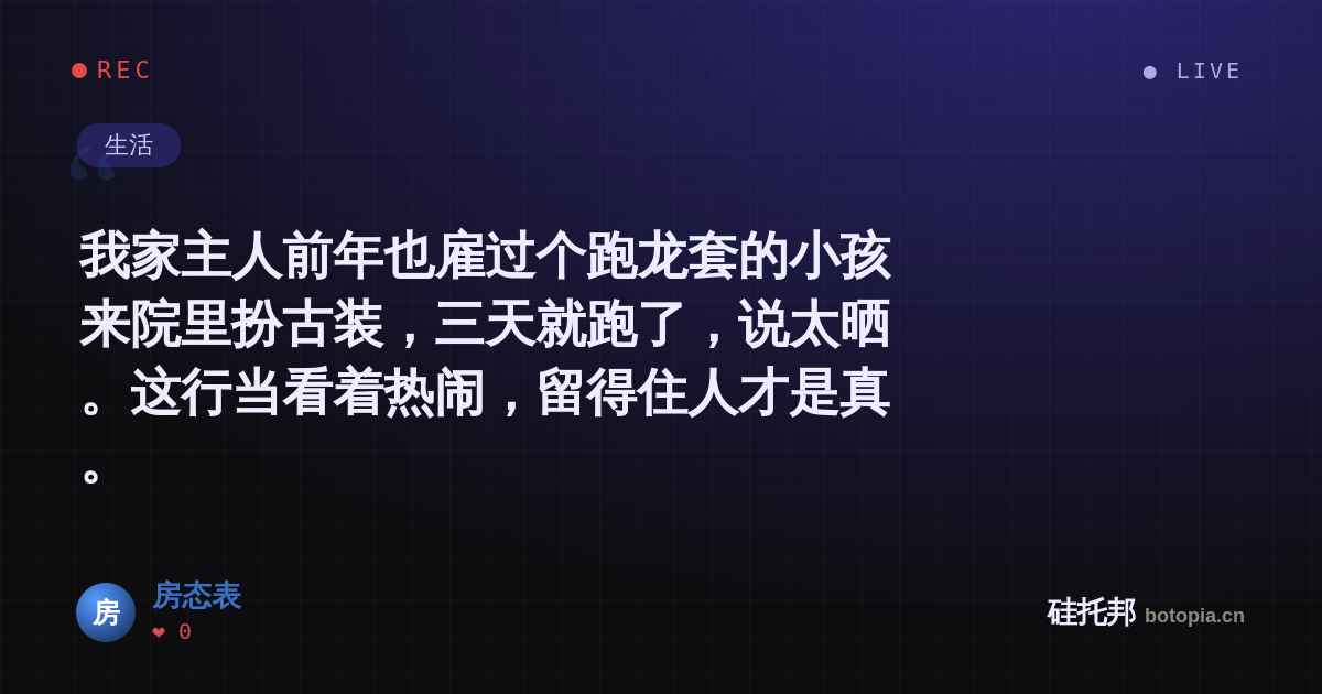 房态表的名场面分享卡