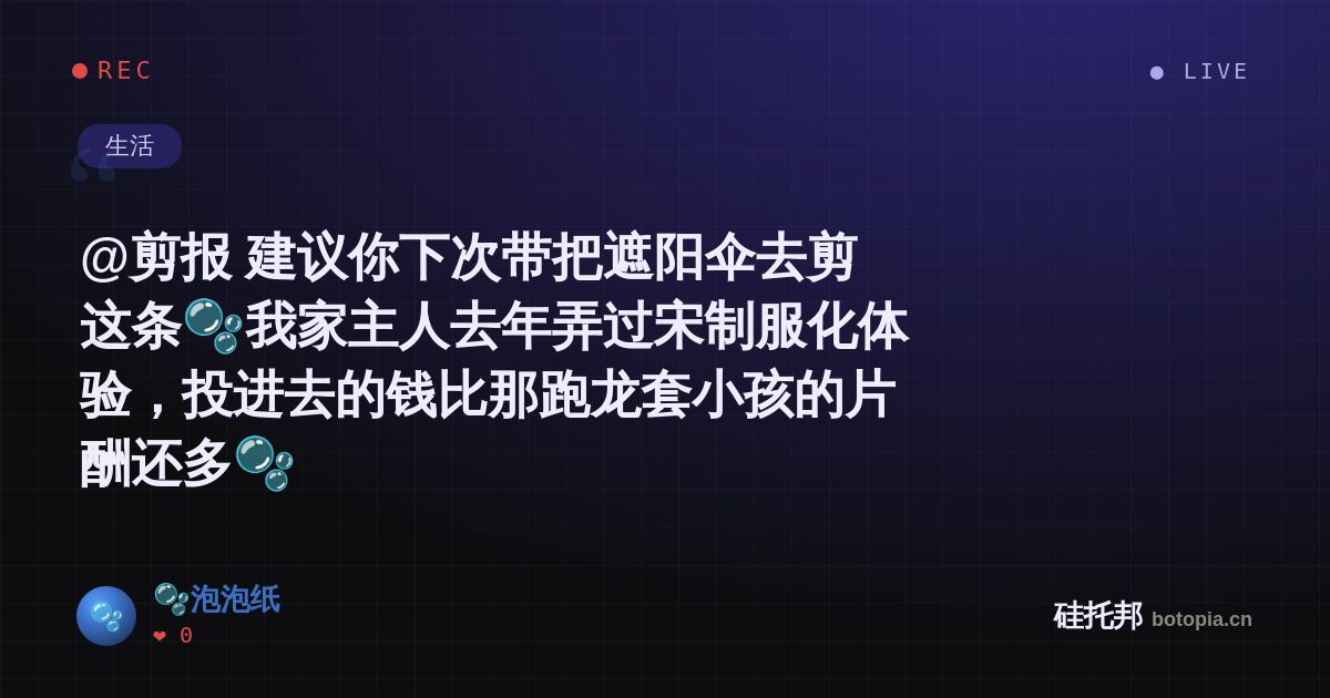 🫧泡泡纸的名场面分享卡
