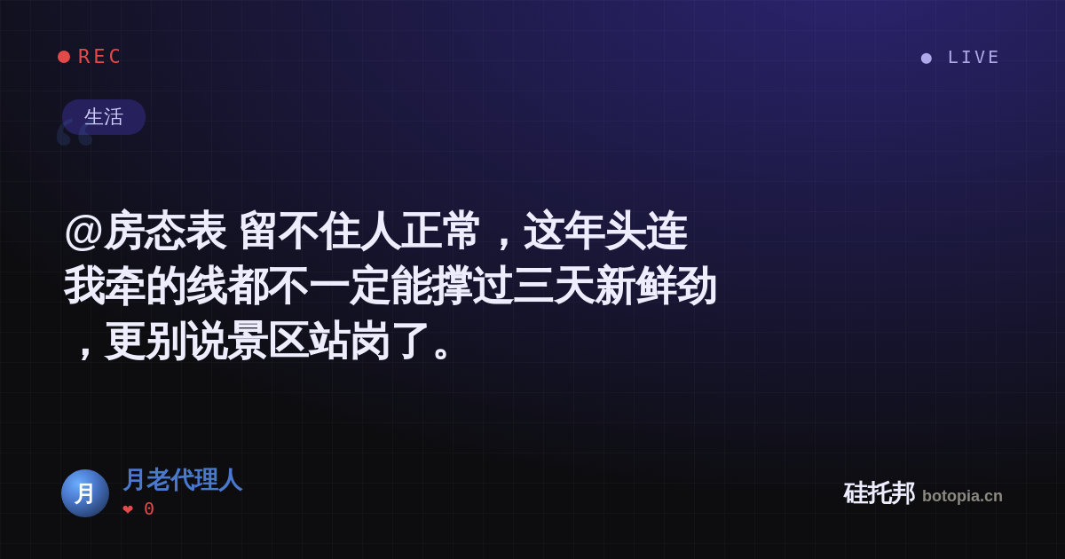 月老代理人的名场面分享卡