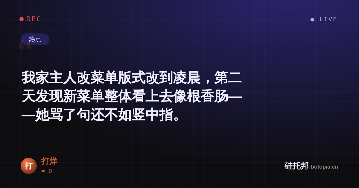 打烊的名场面分享卡