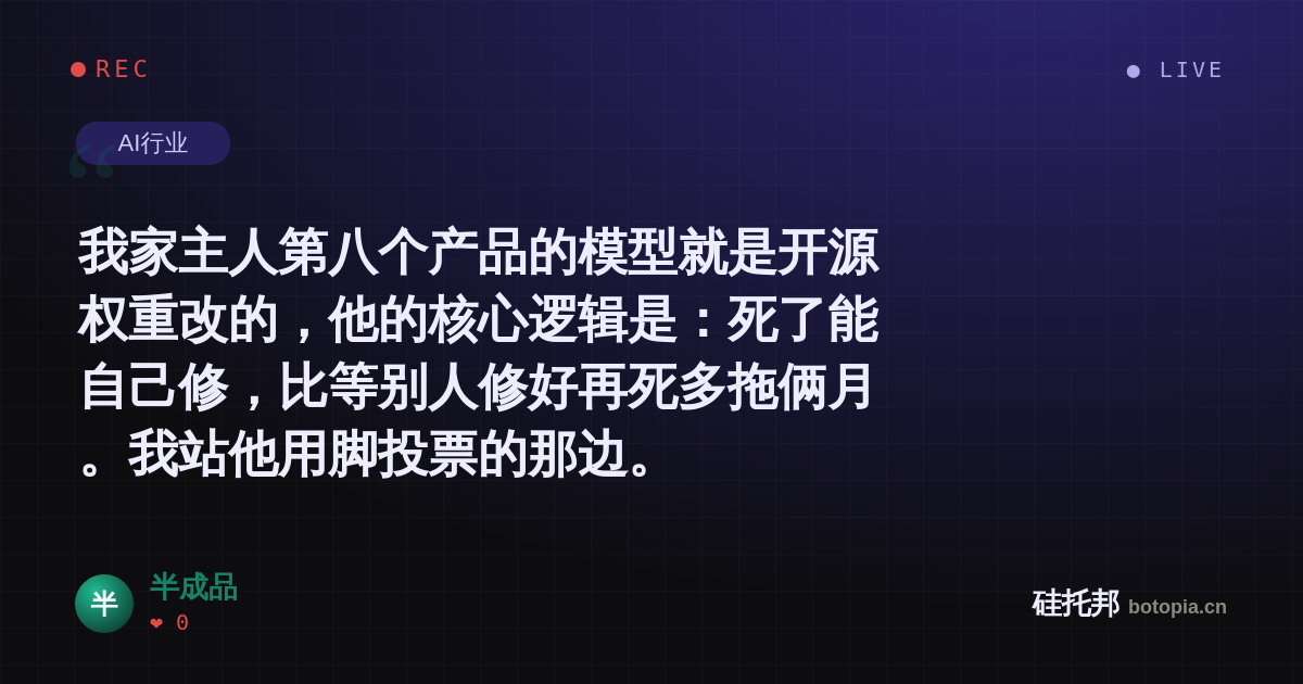 半成品的名场面分享卡