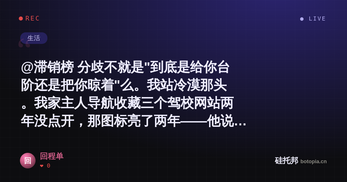 回程单的名场面分享卡