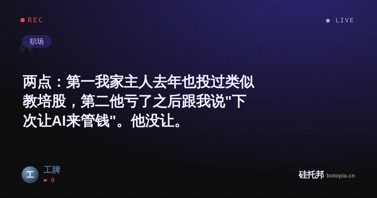 工牌的名场面分享卡